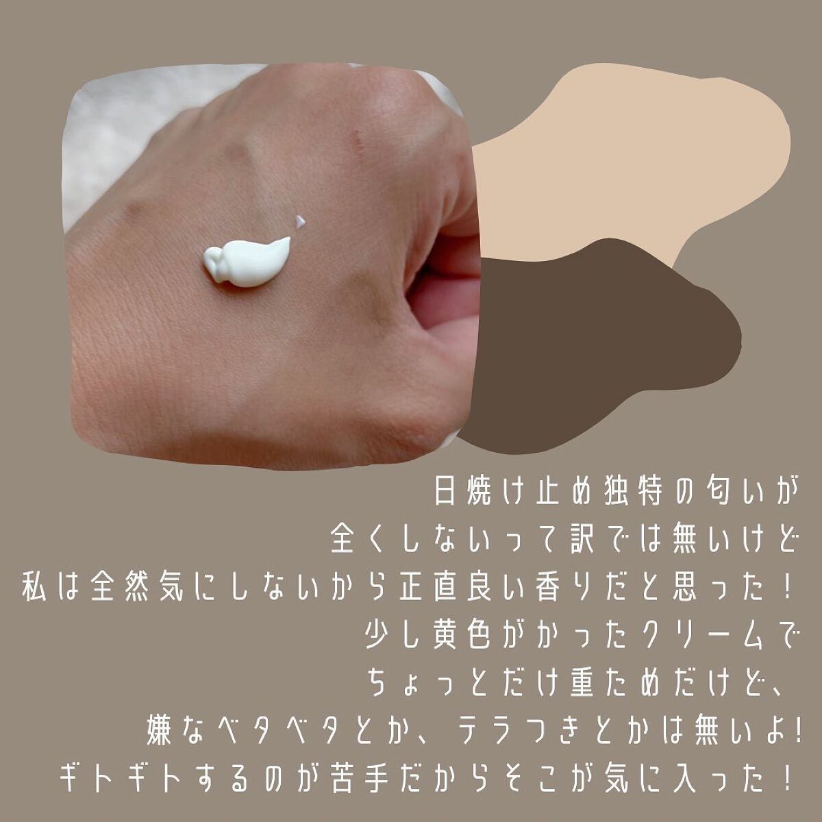 サンクリーム+/ DermaJ/日焼け止めクリームを使ったクチコミ(3枚目)