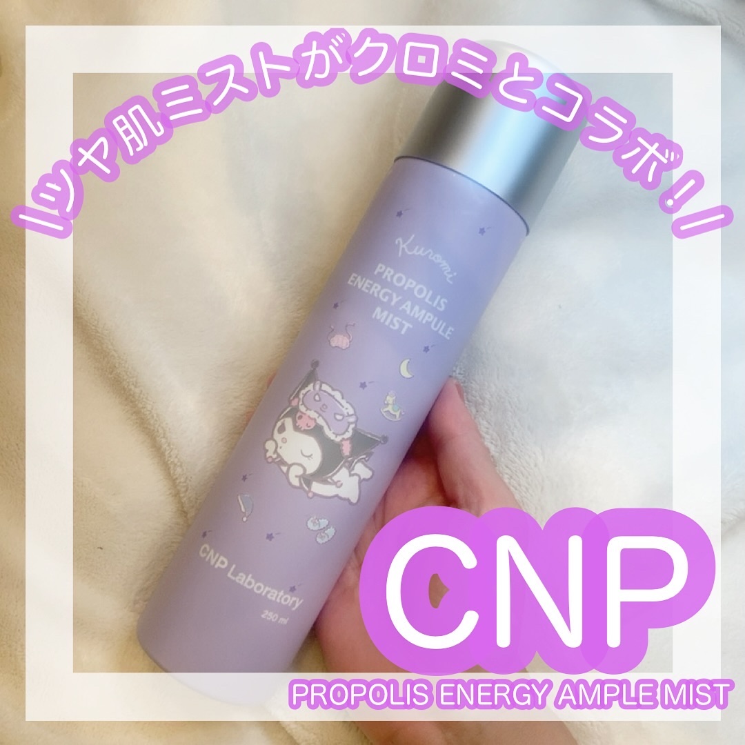 プロP ミスト/CNP Laboratory/ミスト状化粧水を使ったクチコミ（1枚目）