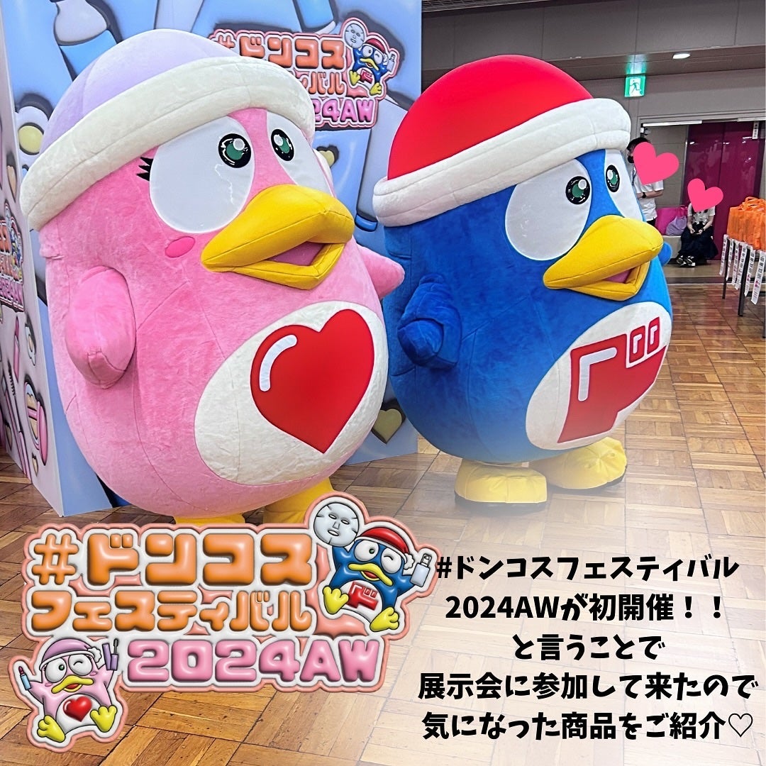 tomoð§žð«§ on LIPS ã#PRä»ååéå¬ãšãªã#ãã³ã³ã¹ãã§ã¹ãã£ãã«2024AWã®å±..ãïŒ2æç®ïŒ