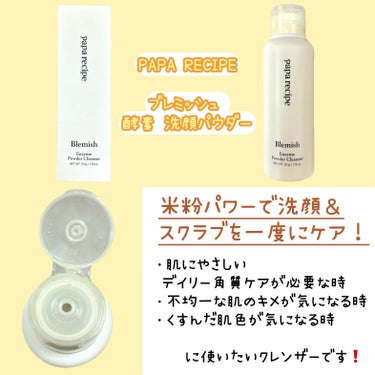 レチノール バクチオール セラム 30ml/PAPA RECIPE/美容液を使ったクチコミ（2枚目）