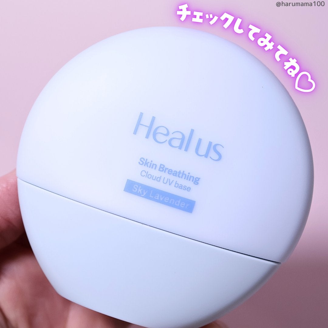 UVトーンアップベース/Healus/化粧下地を使ったクチコミ(7枚目)