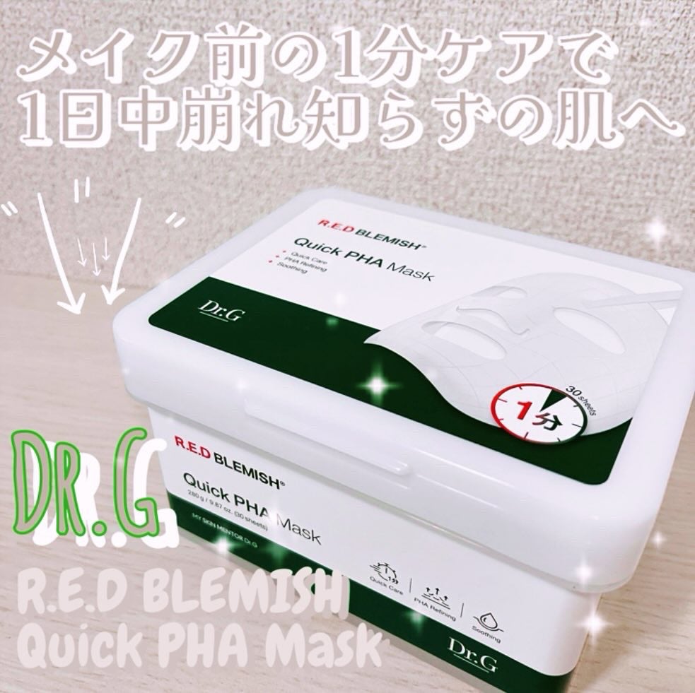 レッドブレミッシュクイックPHAシートマスク/Dr.G/シートマスク・パックを使ったクチコミ(1枚目)