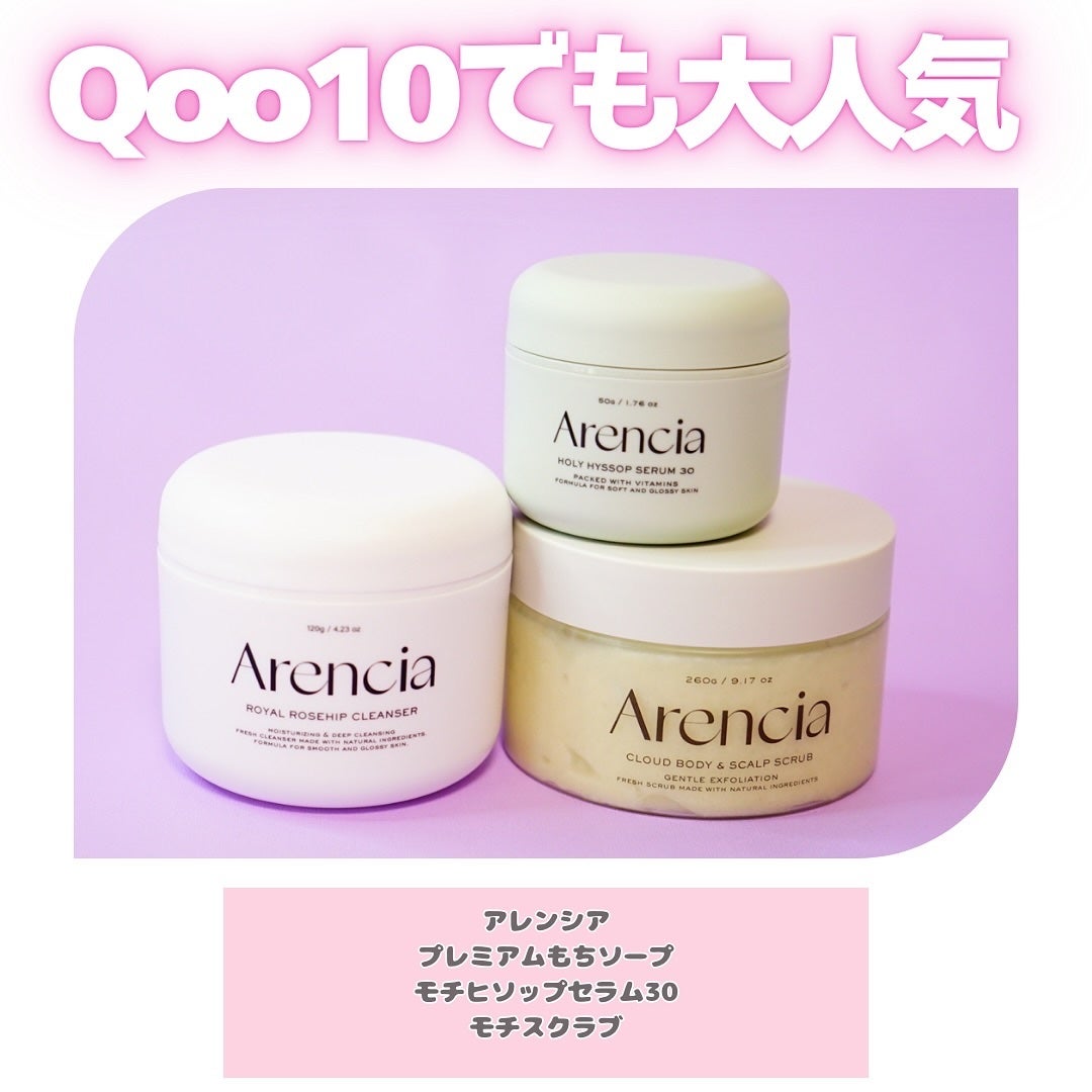 アレンシアフレッシュもちソープ「ロイヤルローズヒップ」/アレンシア/その他洗顔料を使ったクチコミ(8枚目)