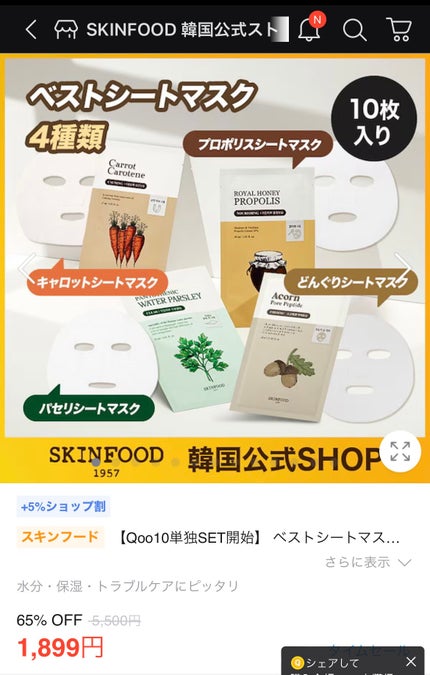 眠眠ちゃん on LIPS 「#メガ割#Q10メガ割検討リスト💭皆さんの気になってるものも教..」(9枚目)