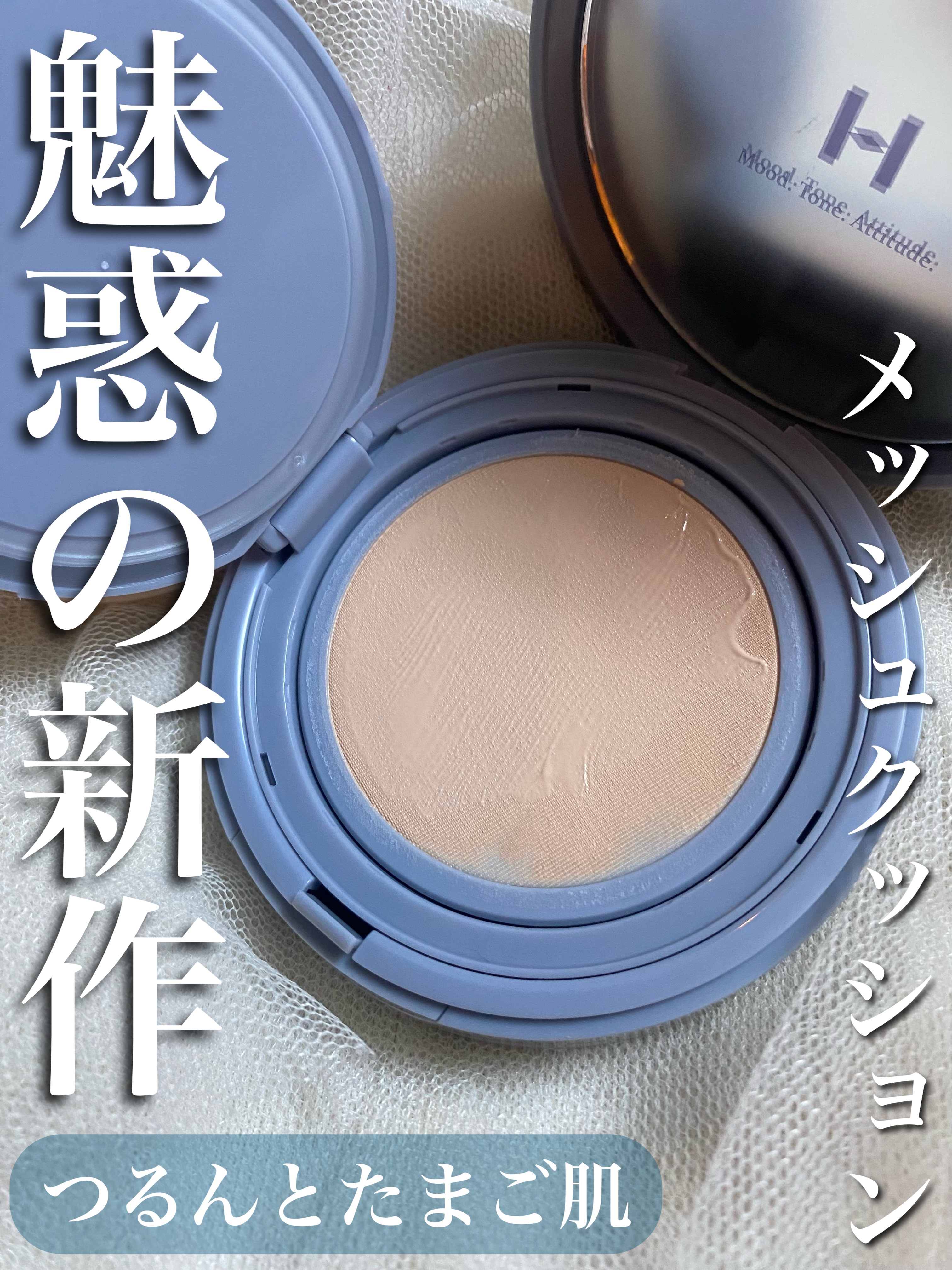 セカンドスキンメッシュマットクッション/hince/クッションファンデーションを使ったクチコミ（1枚目）