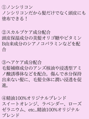 デュアルマスク（スカルプ＆ヘア）/エレキュイール /洗い流すヘアトリートメントを使ったクチコミ（2枚目）