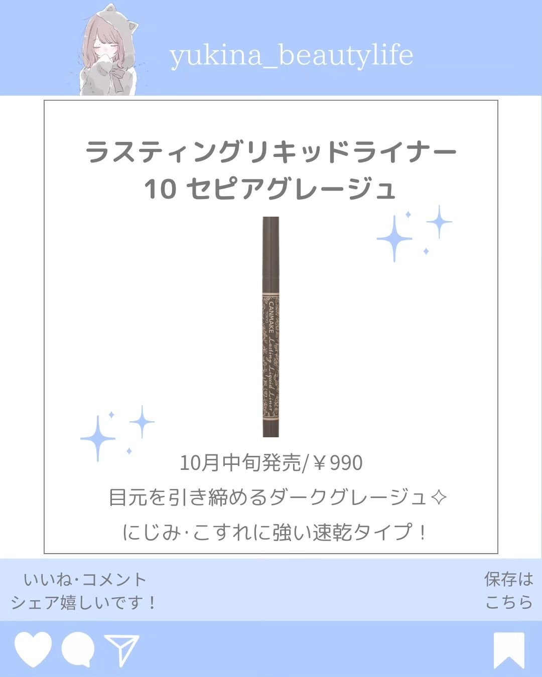 ゆきな|プチプラで自分磨き on LIPS 「@yukina_beautylife◀他の投稿はこちらからこん..」(7枚目)