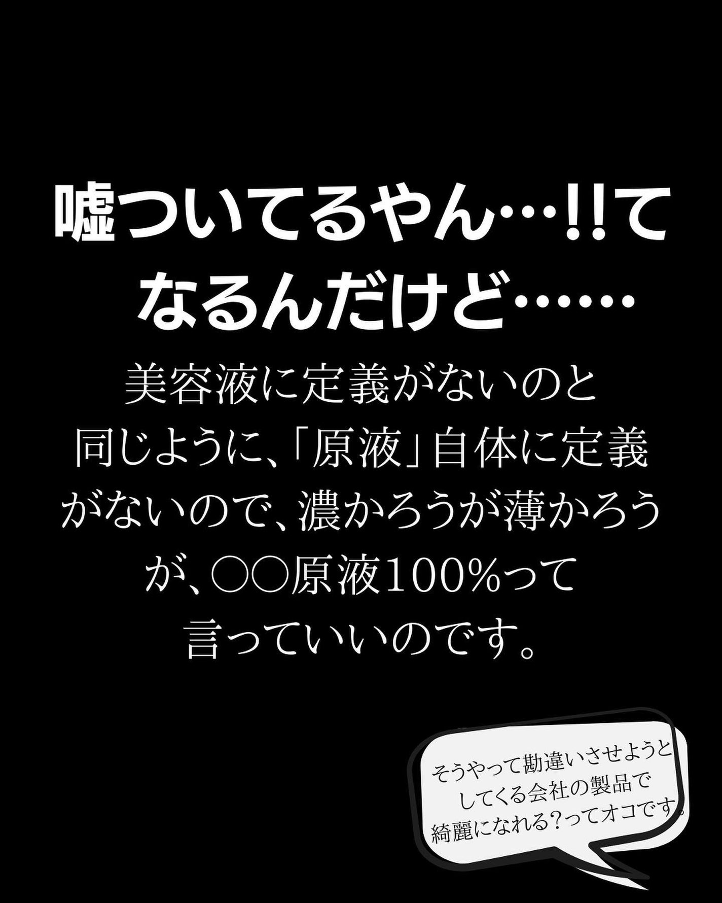 おゆみ|ニキビ・ニキビ跡ケア on LIPS 「【嘘ではないけど、それ不誠実じゃないん?】化粧品リテラシー..」(4枚目)