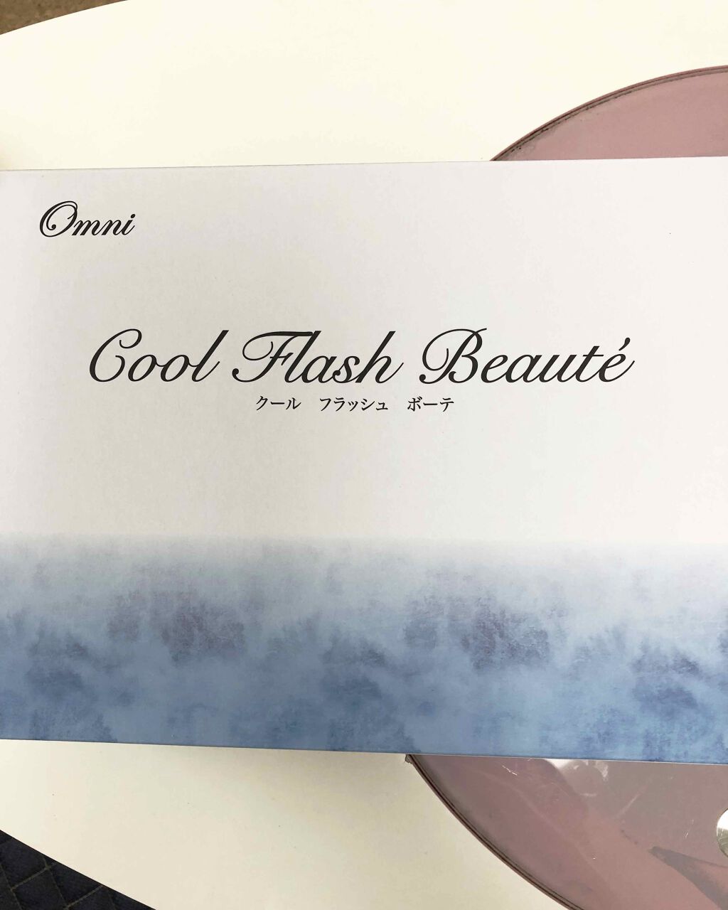 クールフラッシュボーテ/オムニ/家庭用脱毛器を使ったクチコミ（2枚目）