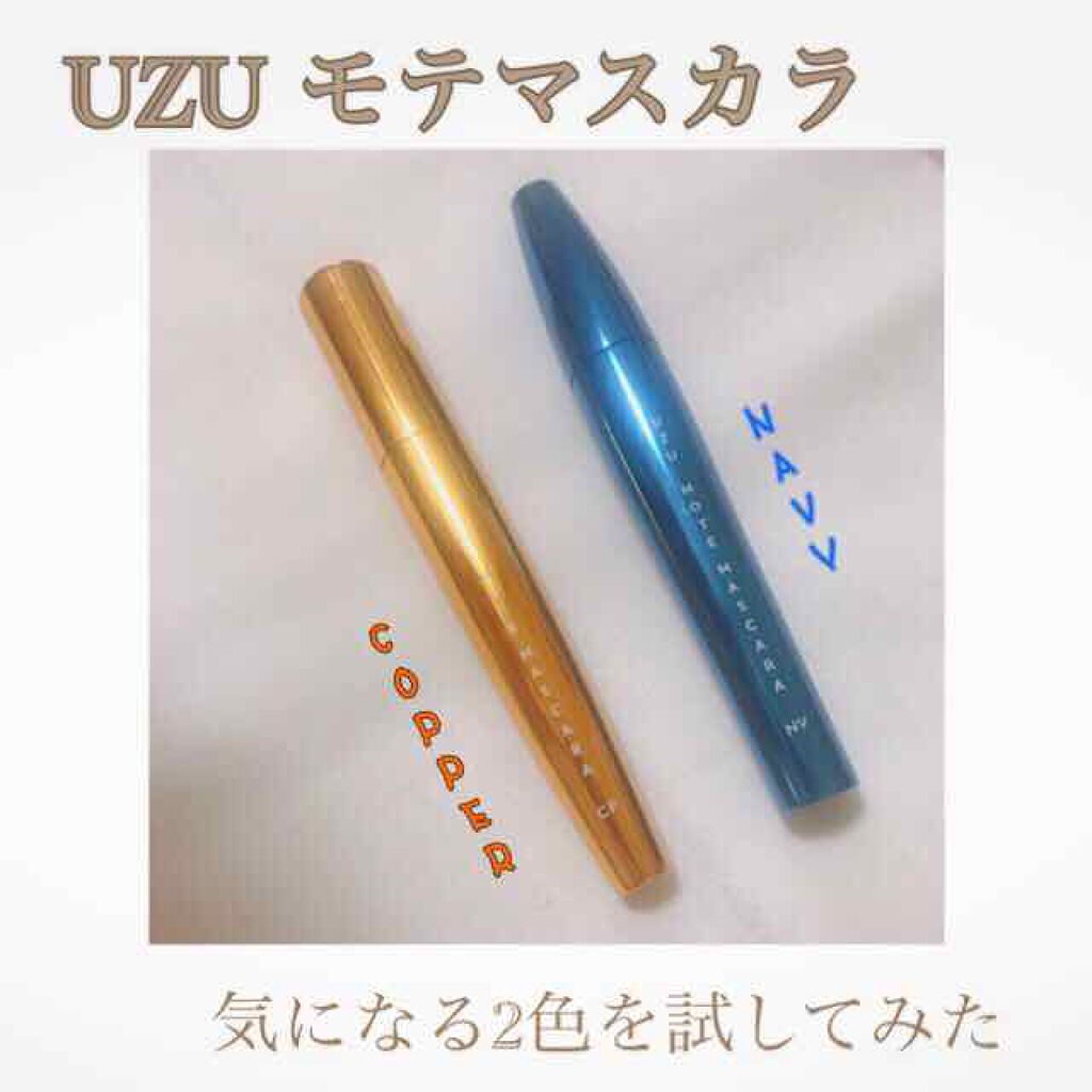 MOTE MASCARA™ (モテマスカラ)/UZU BY FLOWFUSHI/マスカラを使ったクチコミ(1枚目)