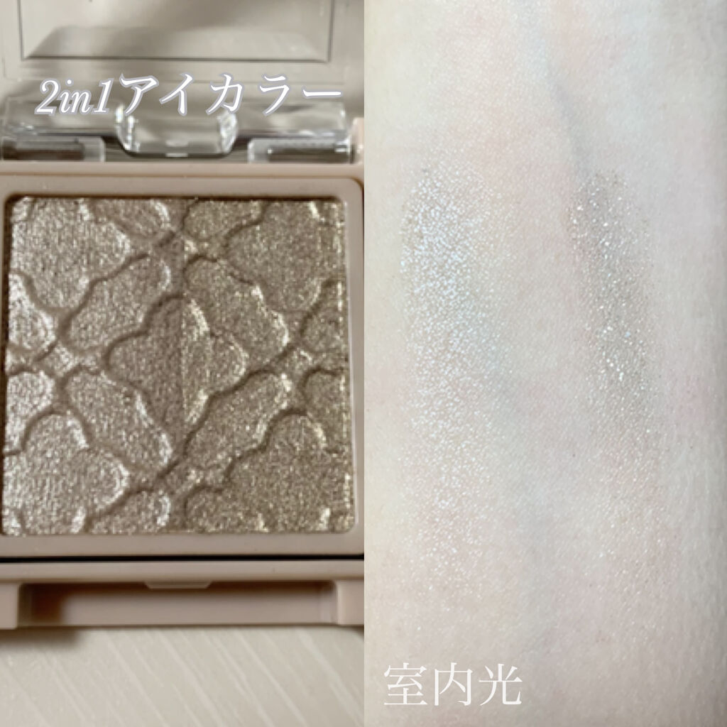 リシェ ダズリング デュオ アイズ/Visée/アイシャドウパレットを使ったクチコミ（2枚目）