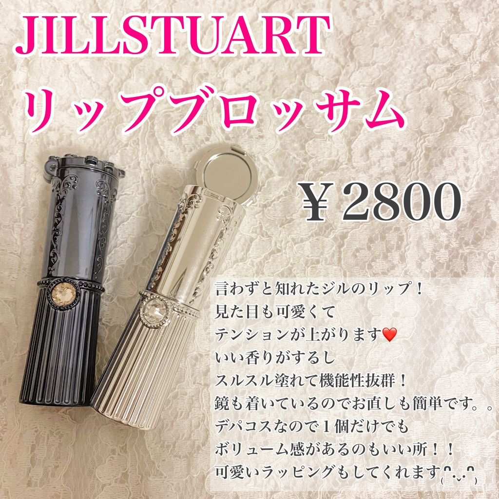 リップスティック トリートメント/PAUL & JOE BEAUTE/リップケアを使ったクチコミ(5枚目)