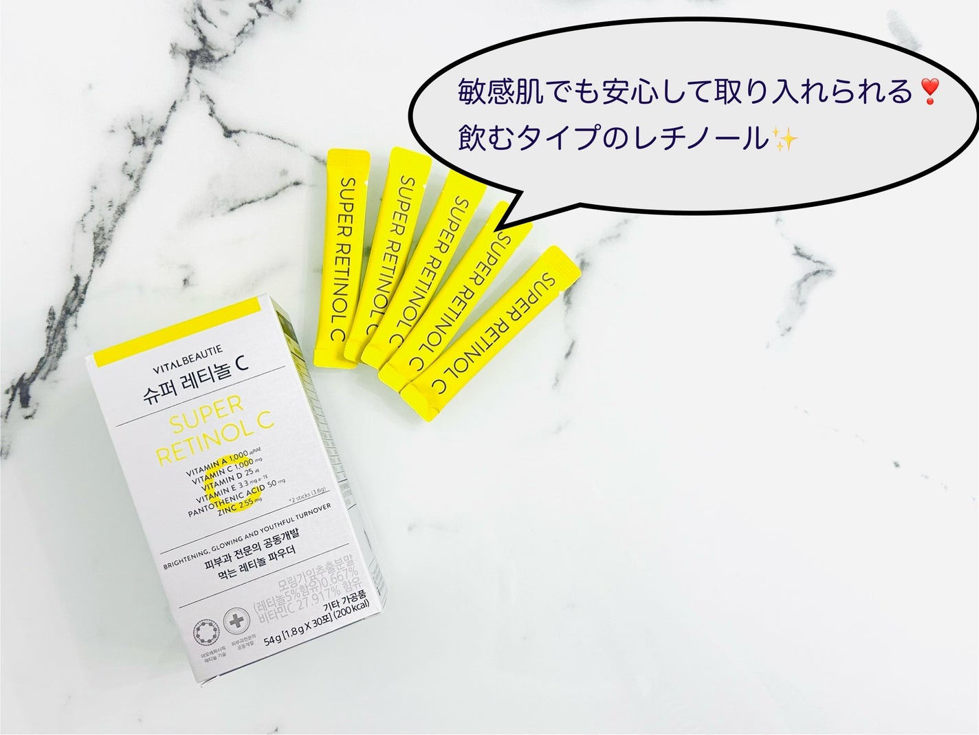 スーパーレチノールC/VITALBEAUTIE/美容サプリメントを使ったクチコミ(1枚目)