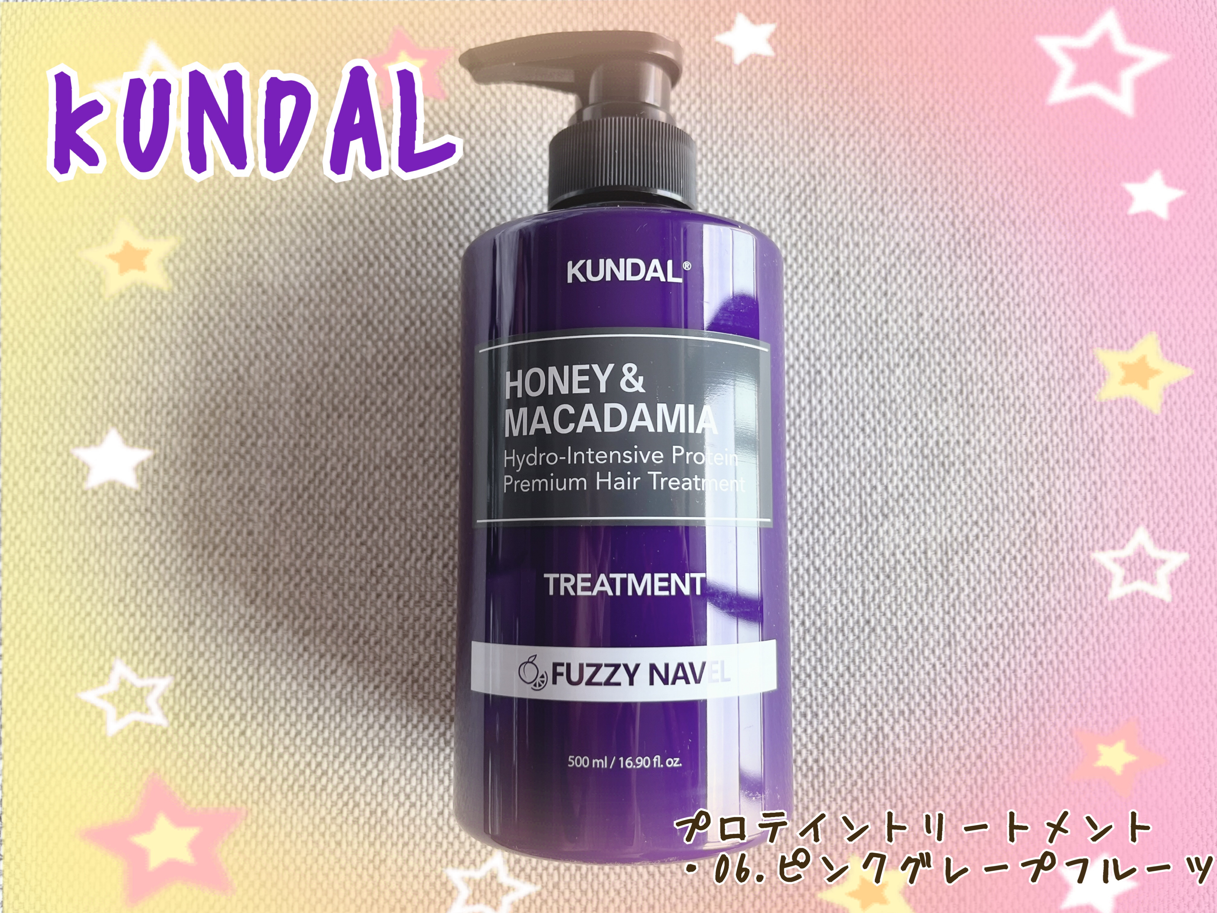 プロテイントリートメント 06.ピンクグレープフルーツ Pink Grapefruit/KUNDAL/コンディショナー単品を使ったクチコミ（1枚目）