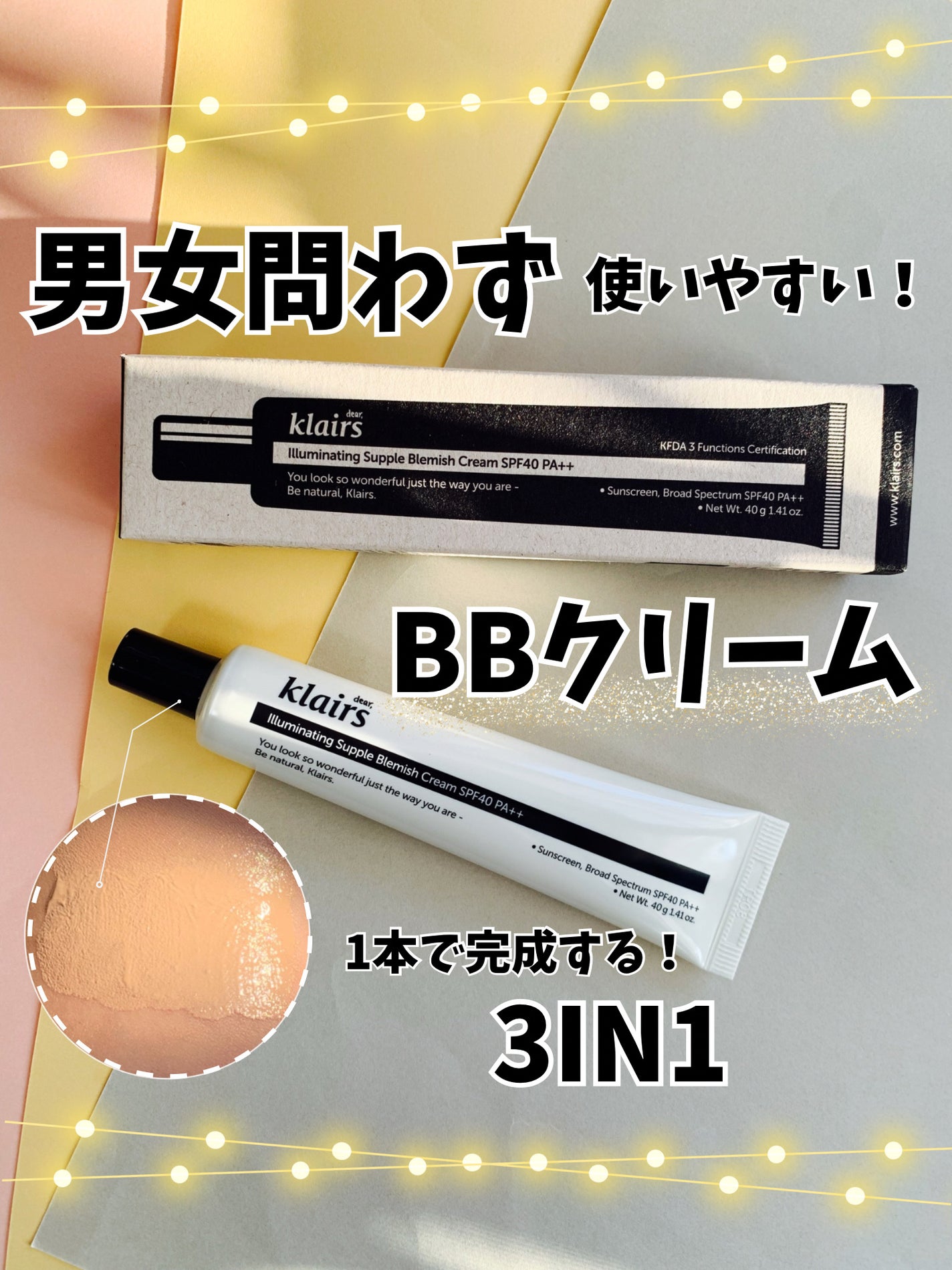 イルミネーティングサプルブレミッシュクリーム(40ml)/Klairs/化粧下地を使ったクチコミ(1枚目)