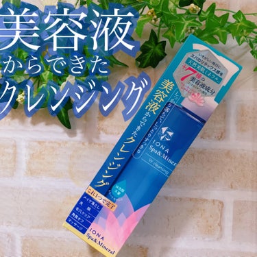 【落とす×潤う×整える】３つを叶える美容クレンジングオイル。
優しいのがW洗顔不要！！
天然由来成分９９％以上！！

濡れた手OKだから、お風呂で使えるのが嬉しい！
さらっとしたオイルで、２プッシュくら