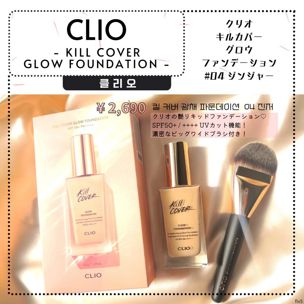 𝗖𝗟𝗜𝗢 | 𝗞𝗜𝗟𝗟 𝗖𝗢𝗩𝗘𝗥 𝗚𝗟𝗢𝗪 𝗙𝗢𝗨𝗡𝗗𝗔𝗧𝗜𝗢𝗡⁡
クリオ | キルカバーグロウファンデーション（リキッド）⁡
⁡⁡

𝘀𝘂𝗺𝗺𝗮𝗿𝘆 ：⁡⁡
⁡▶クリオ