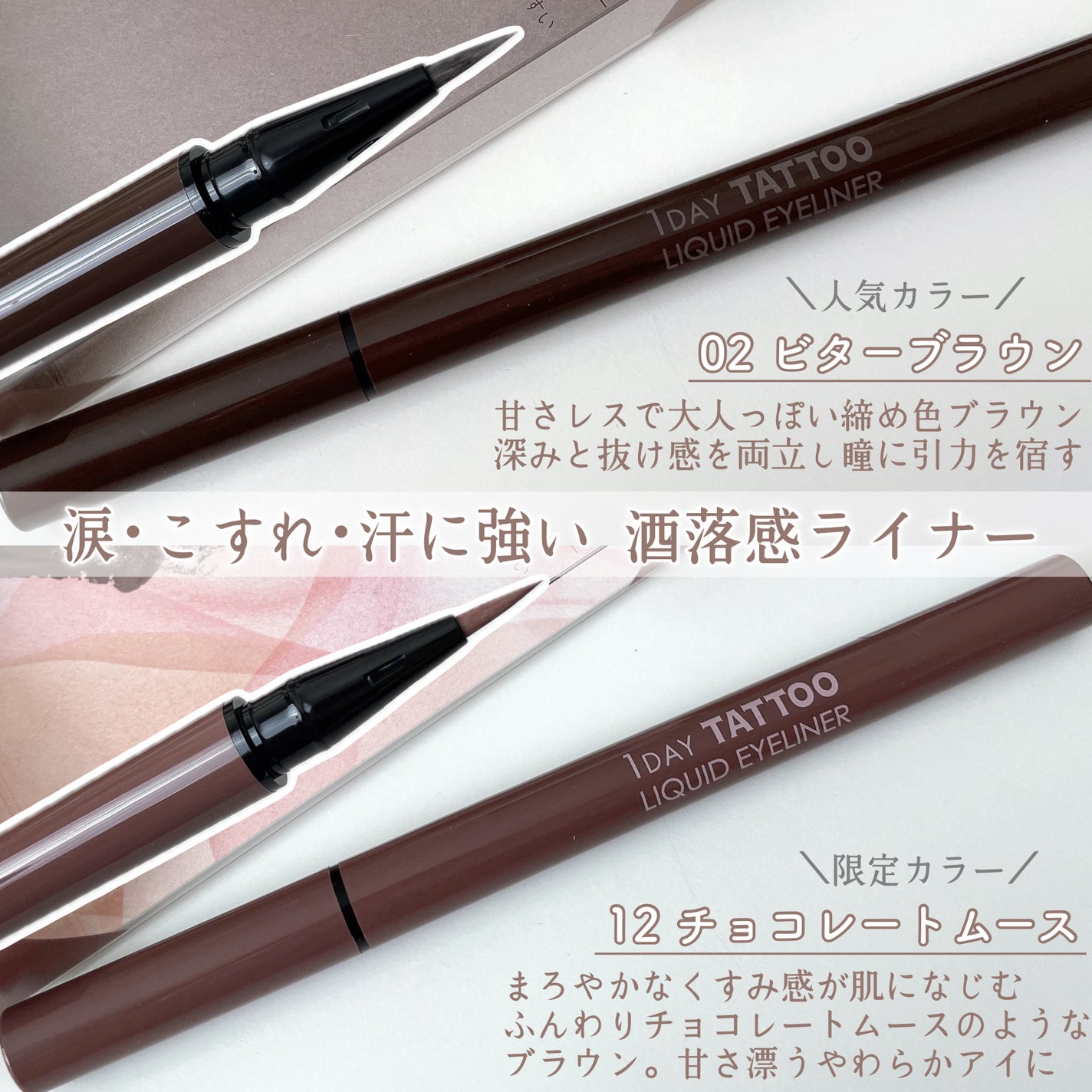 1DAY TATTOO リキッドアイライナー/K-パレット/リキッドアイライナーを使ったクチコミ(3枚目)