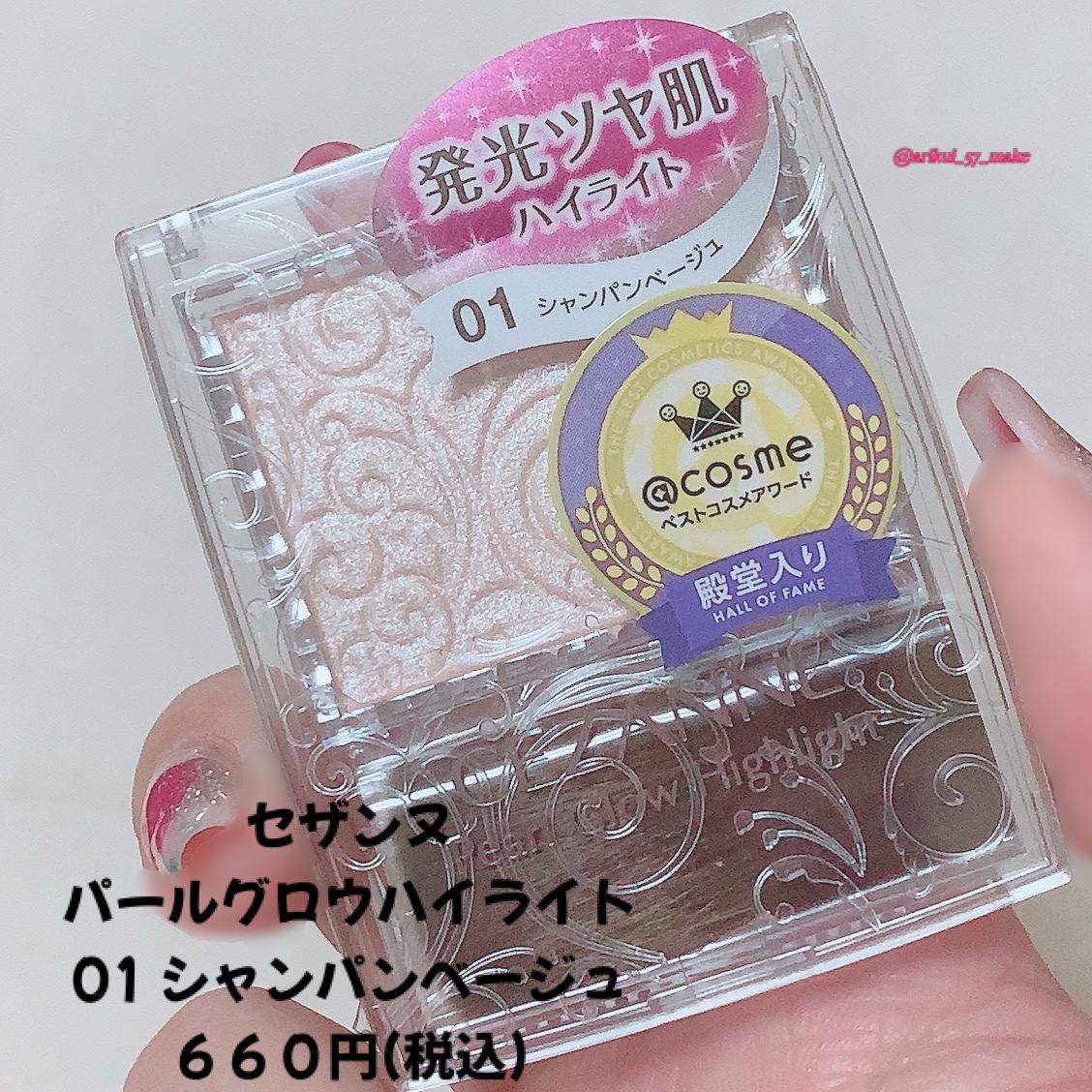 パールグロウハイライト/CEZANNE/パウダーハイライトを使ったクチコミ（2枚目）