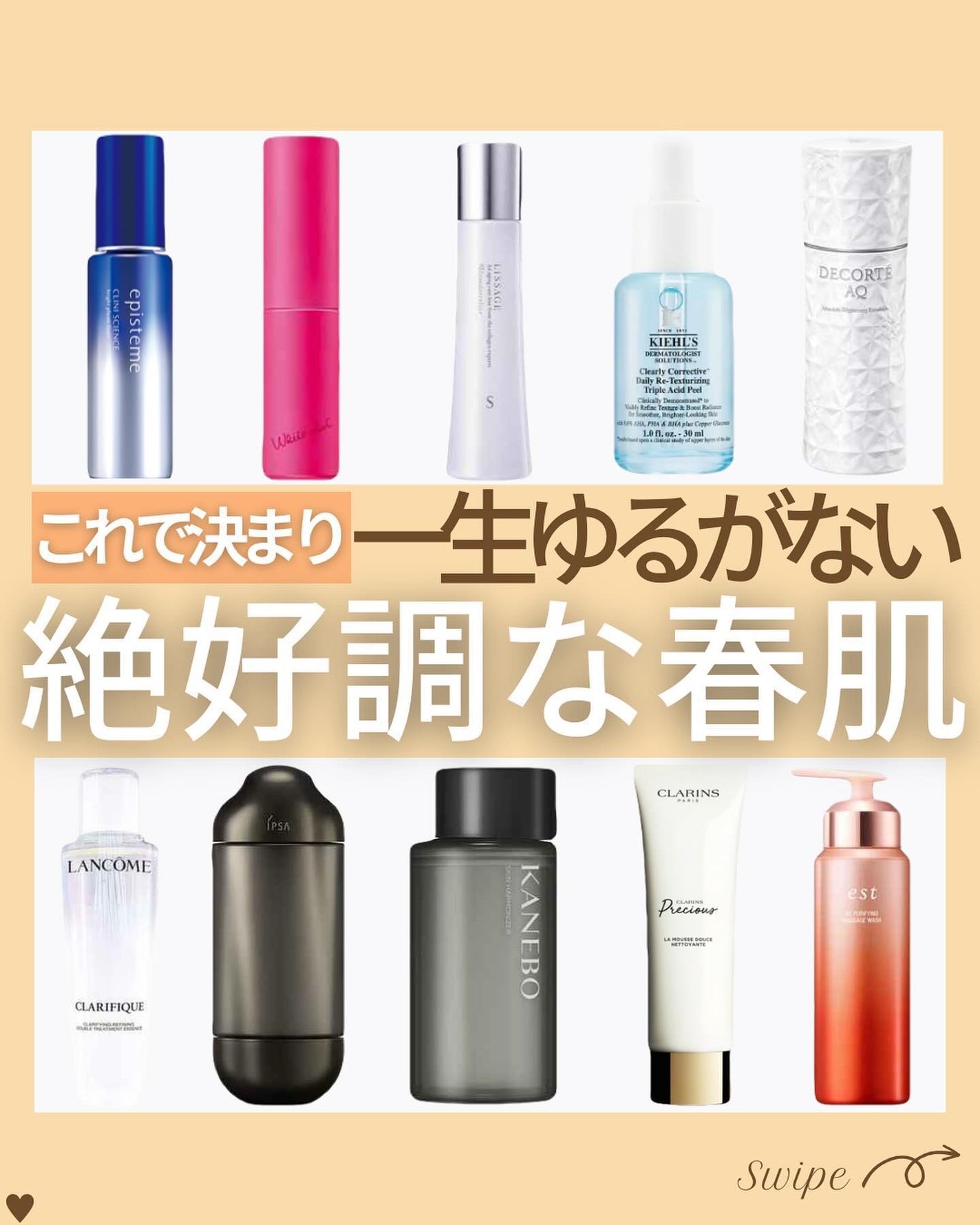 つや子 on LIPS 「『これで決まり👍一生ゆるがない絶好調な春肌🌸』→他の投稿はこち..」(1枚目)