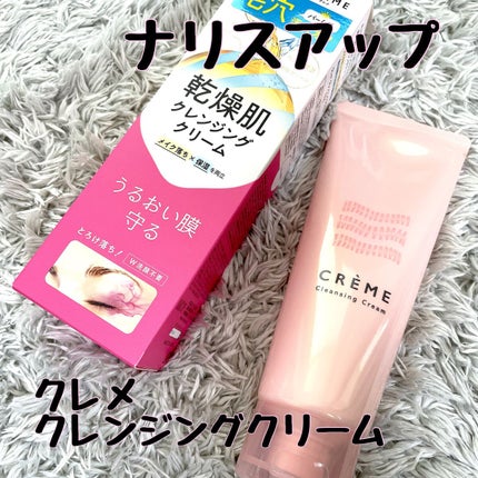 クレメ クレンジングクリーム N/ナリスアップ/クレンジングクリームを使ったクチコミ(1枚目)