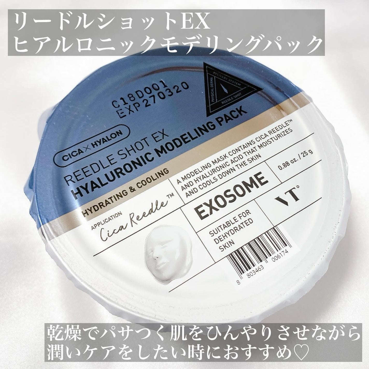 リードルショットEX CICAモデリングパック/VT/シートマスク・パックを使ったクチコミ(5枚目)