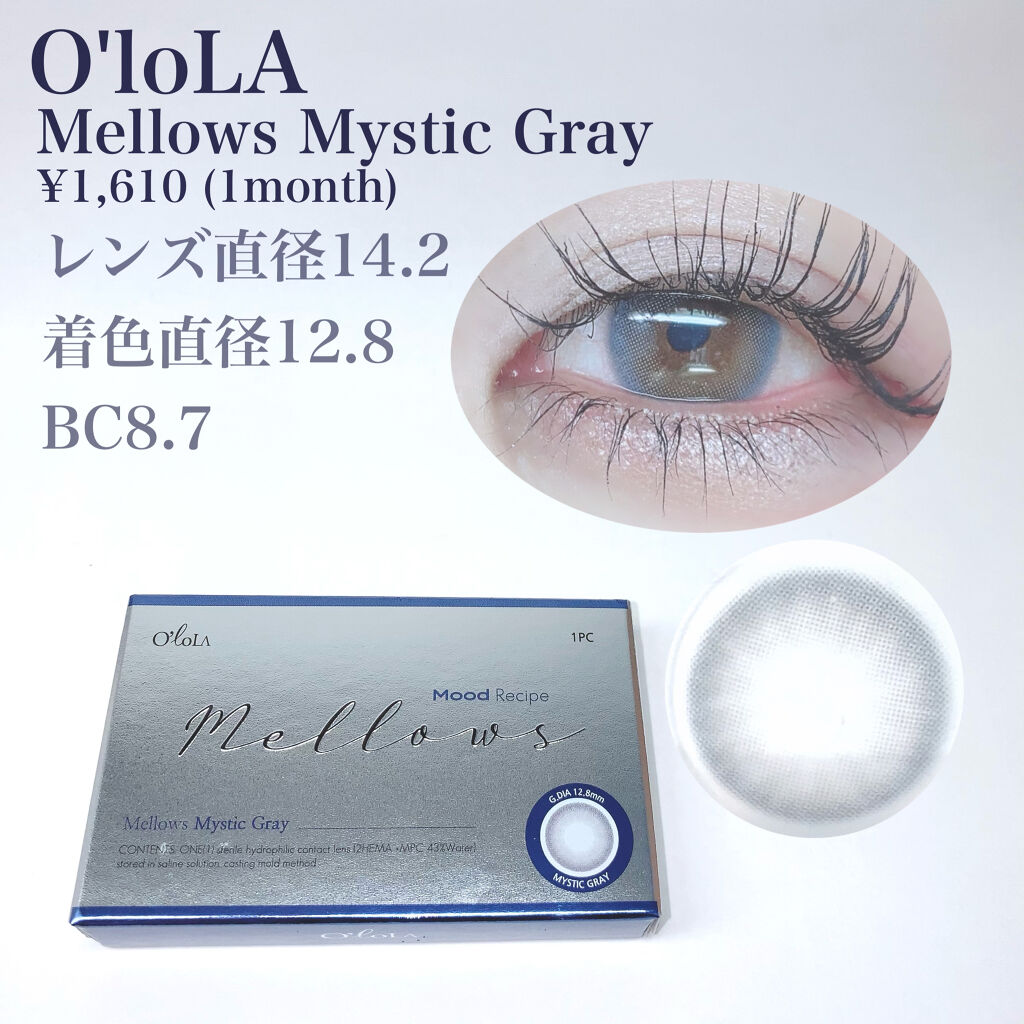 メローズ(Mellows) ミスティックグレー/OLOLA/カラーコンタクトレンズを使ったクチコミ（2枚目）