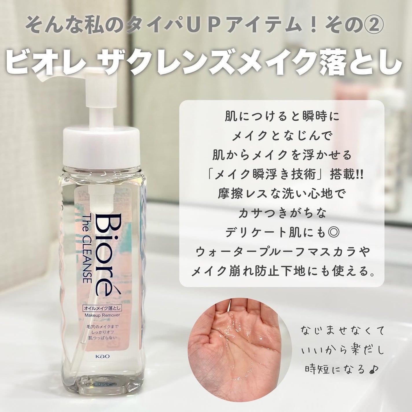 ビオレ ザフェイス 泡洗顔料 ディープモイスト/ビオレ/泡洗顔を使ったクチコミ(4枚目)