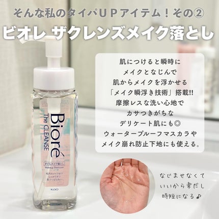 ビオレ ザフェイス 泡洗顔料 ディープモイスト/ビオレ/泡洗顔を使ったクチコミ(4枚目)