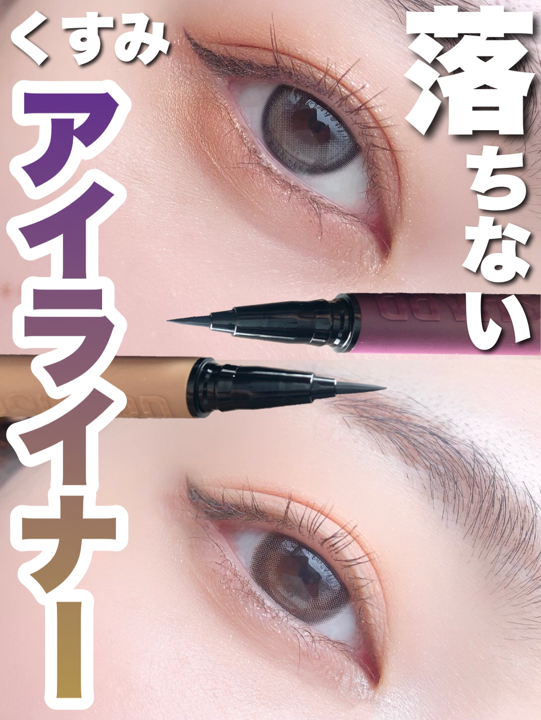 ウルトラカラー アイライナー/MAYBELLINE NEW YORK/リキッドアイライナーを使ったクチコミ（1枚目）