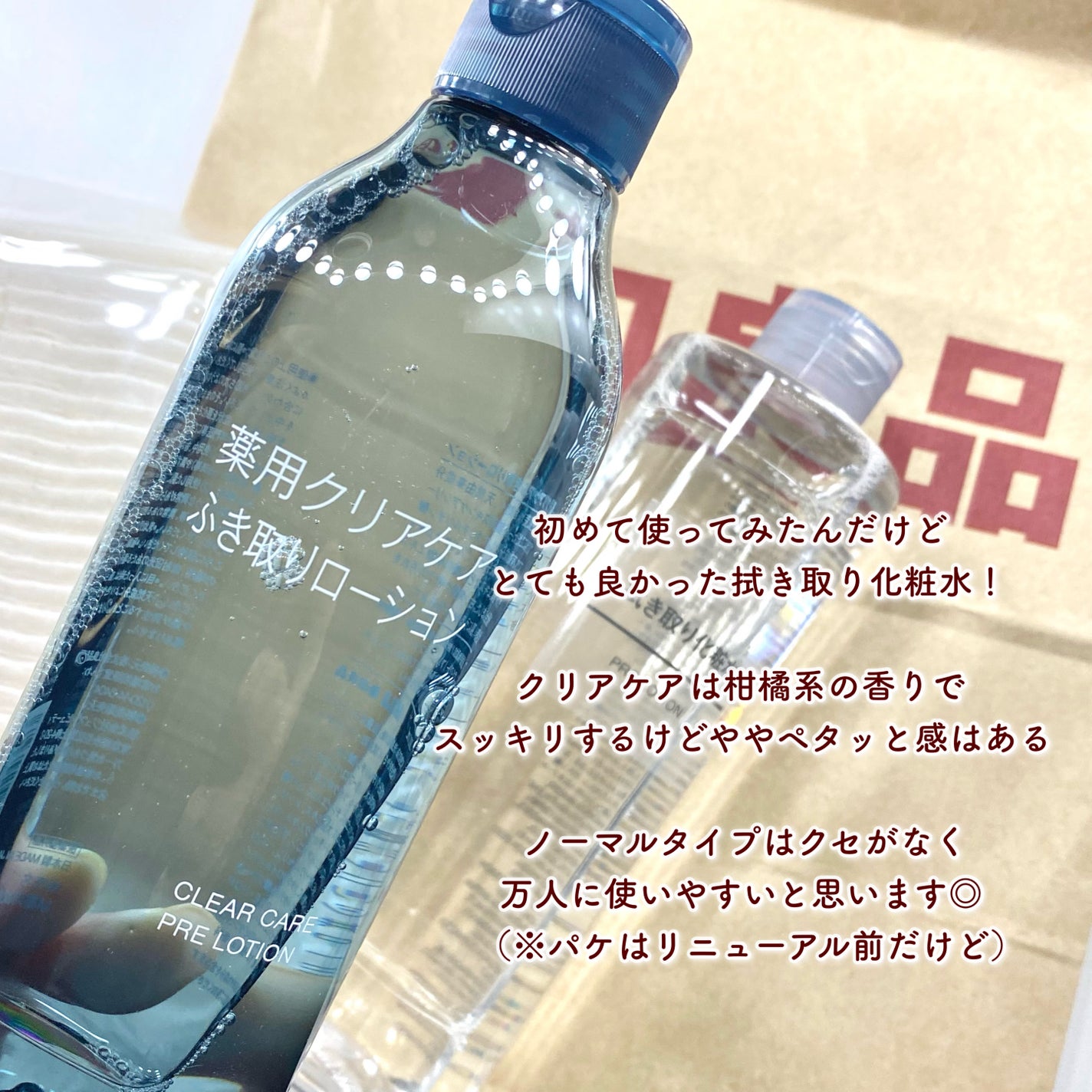 除光液/無印良品/除光液を使ったクチコミ(3枚目)