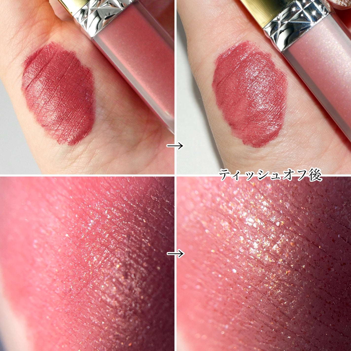 ルージュ ディオール フォーエヴァー リキッド シークイン(クリスマス コレクション 2024 限定品)/Dior/口紅・グロス・リップライナー・リップケアを使ったクチコミ(3枚目)