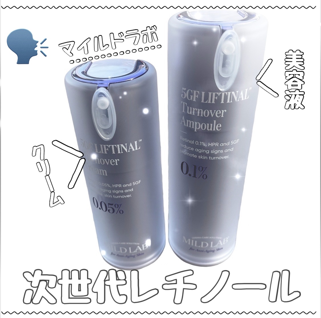 5GF リフティナル ターンオーバー 美容液/Mildlab/美容液を使ったクチコミ（1枚目）