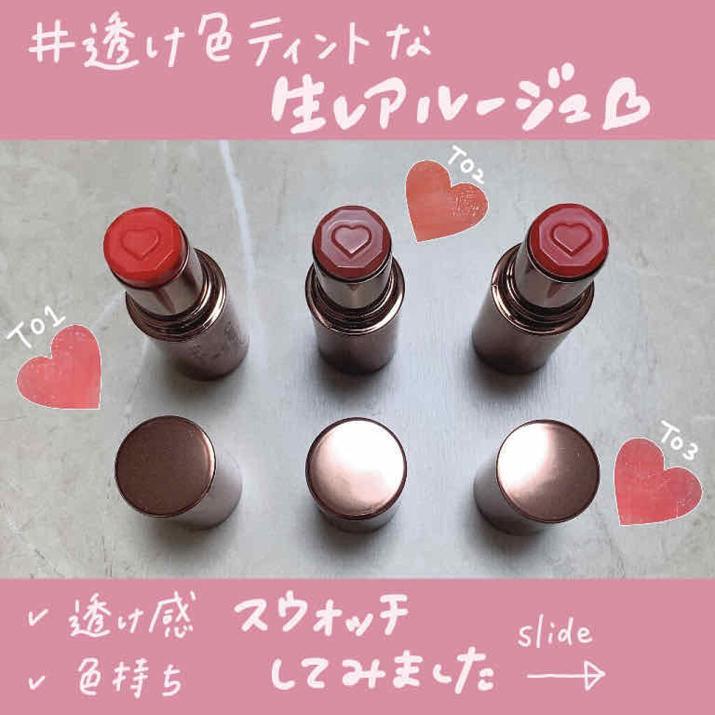 メルティールミナスルージュ/キャンメイク/口紅を使ったクチコミ（1枚目）