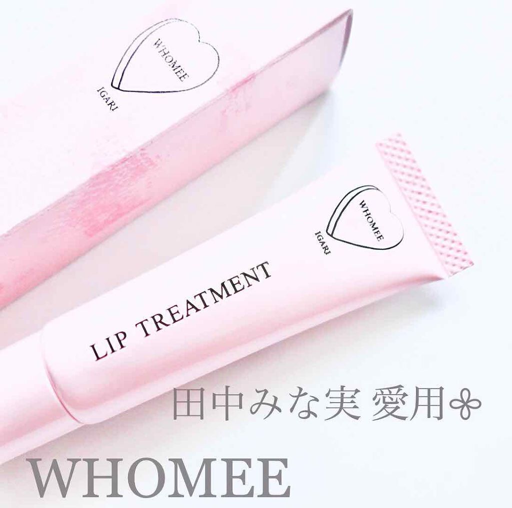 リップ美容液/WHOMEE/リップ美容液を使ったクチコミ(1枚目)