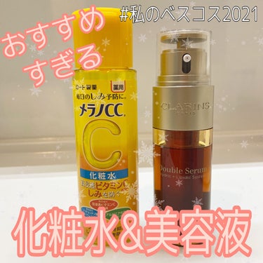 薬用しみ対策 美白化粧水/メラノCC/化粧水を使ったクチコミ（1枚目）