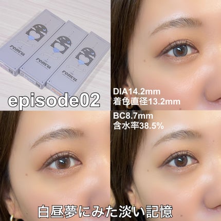 rom’u(ロミュ) 1day episode01/rom'u/ワンデー(1DAY)カラコンを使ったクチコミ(6枚目)