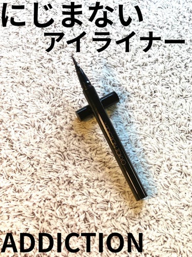 ADDICTION ザ カラー リキッド アイライナーのクチコミ「ADDICTION 
アディクション　ザ　カラー　リキッド　アイライナー　　　　0.5mL  .....」（1枚目）