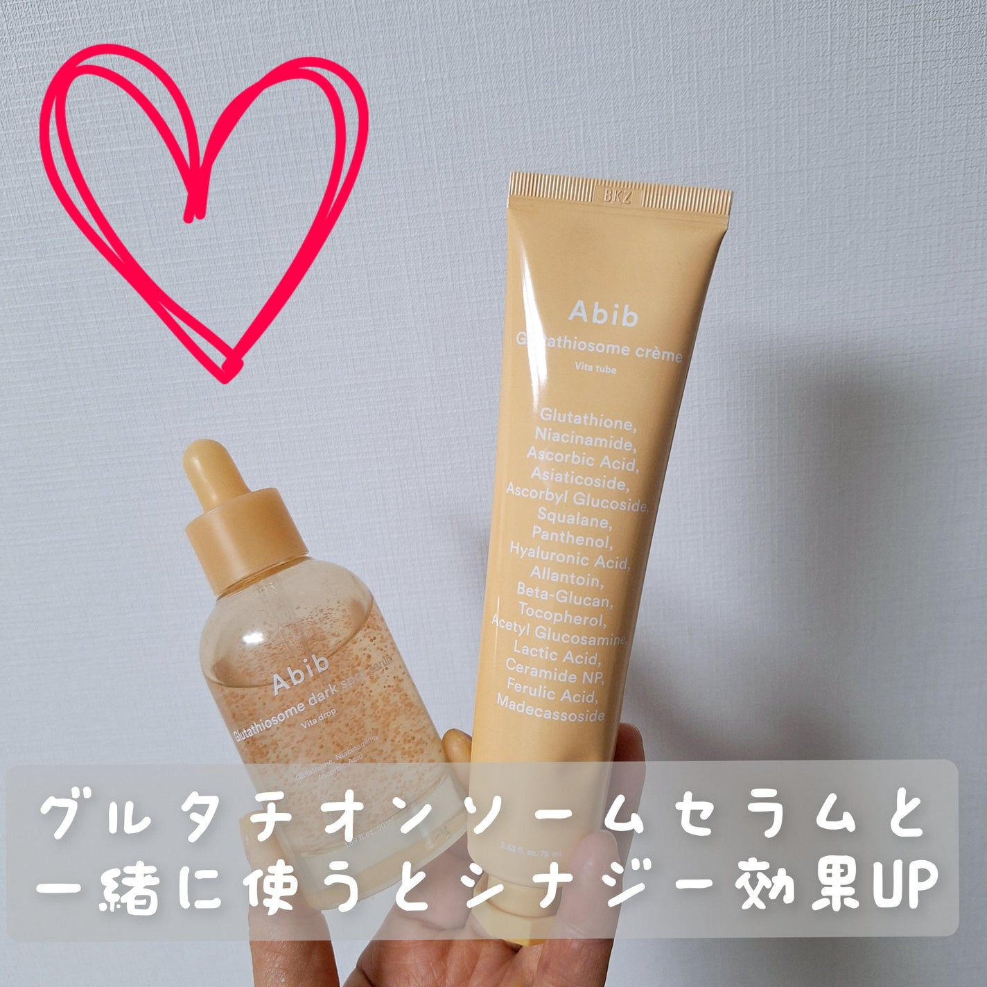 アビブ グルタチオンソームクリームビタチューブ/Abib /フェイスクリームを使ったクチコミ(2枚目)