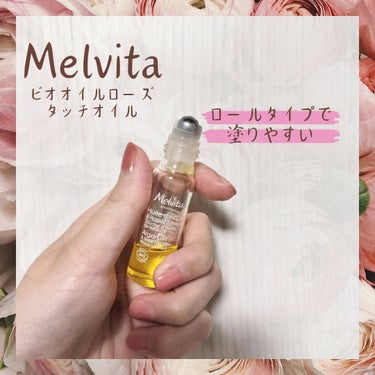 Melvita ビオオイル ローズ タッチオイルのクチコミ「Melvita
ビオオイル ローズ タッチオイル

肌、髪の毛、爪に使える万能オイル。
持ち運.....」（2枚目）