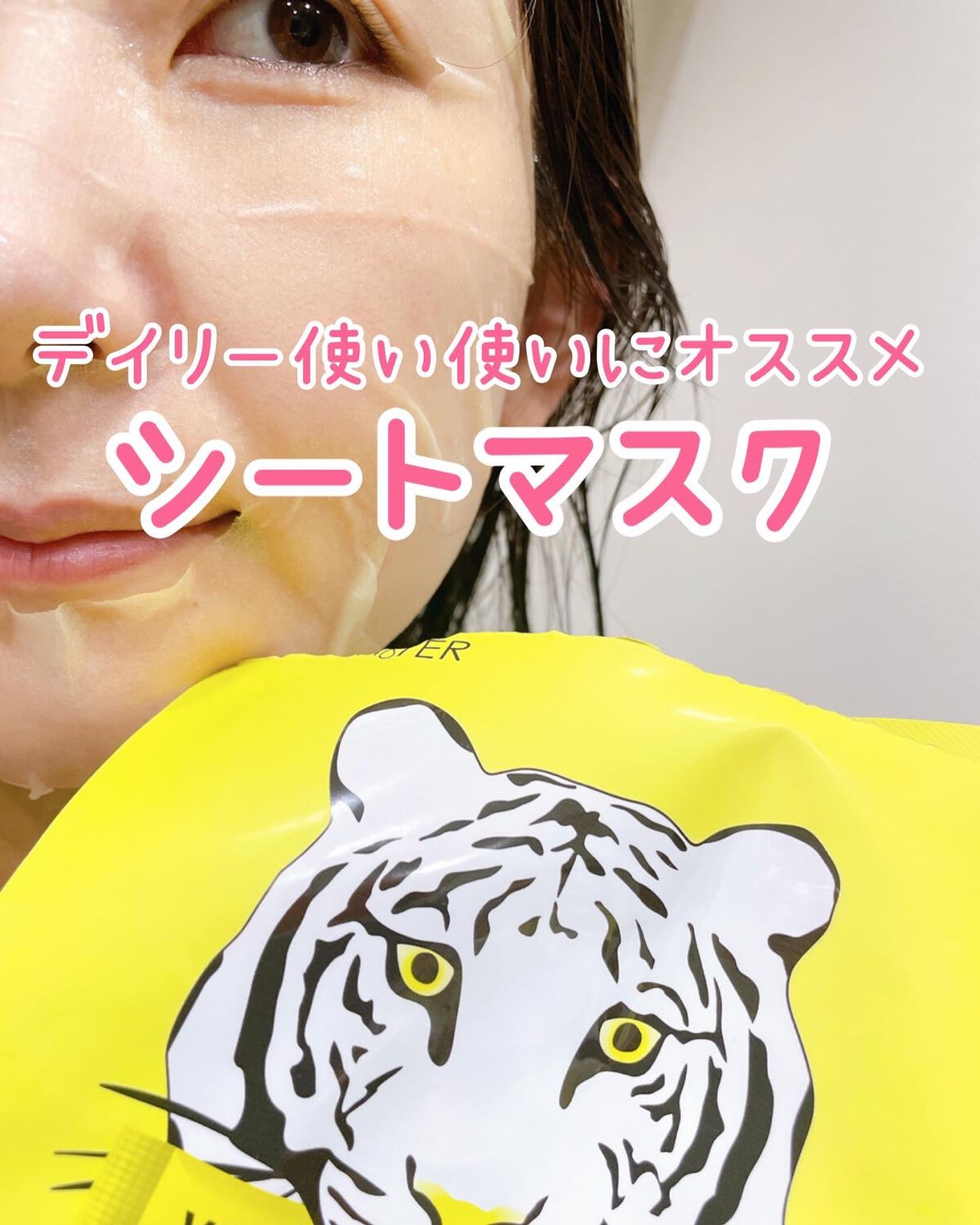 シカアルブチンマスク/NOWATER/シートマスク・パックを使ったクチコミ（1枚目）