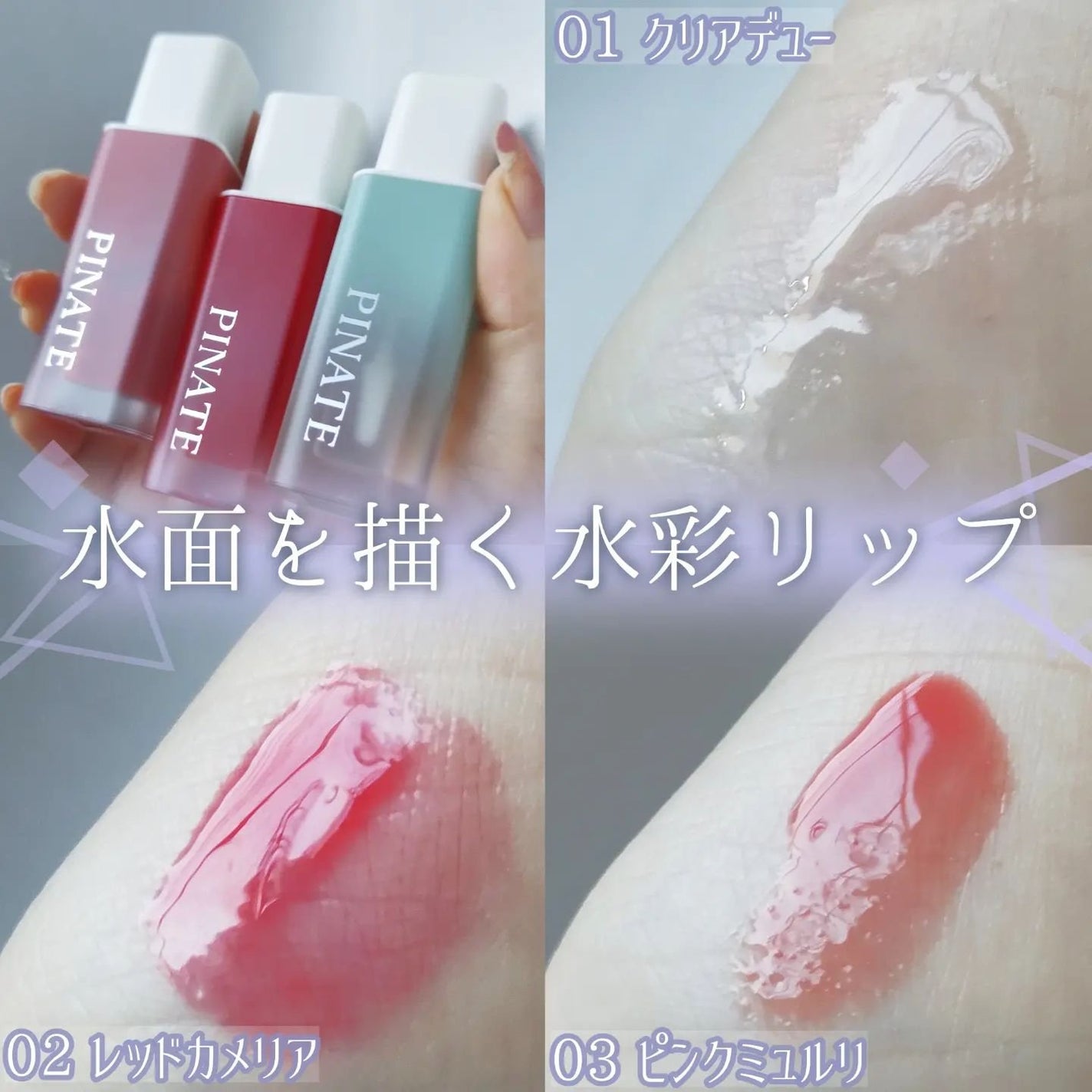 ナチュラルブルームリップオイルセラム 3色セット/PINATE/リップグロスを使ったクチコミ(2枚目)