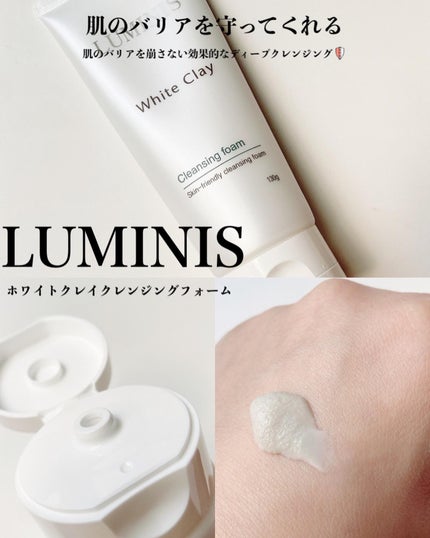 ホワイトクレイクレンジングフォーム/LUMINIS/洗顔フォームを使ったクチコミ(1枚目)