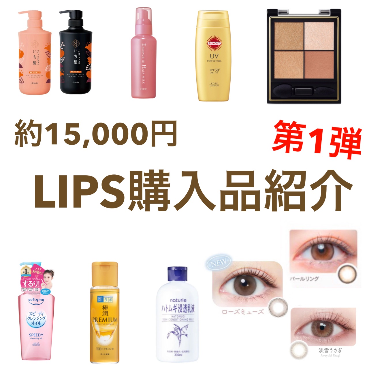 ソフティモ スピーディ クレンジングオイル/ソフティモ/オイルクレンジングを使ったクチコミ（1枚目）