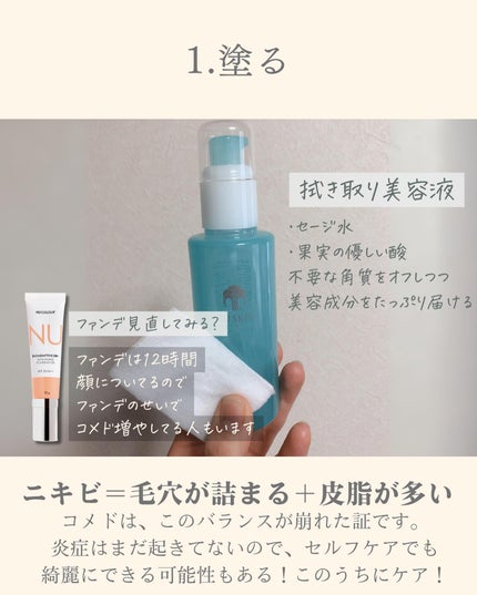 ルミスパ スターター キット / ニュースキンの口コミ | おすすめ ルミスパ スターター キット / ニュースキンの口コミ | おすすめ