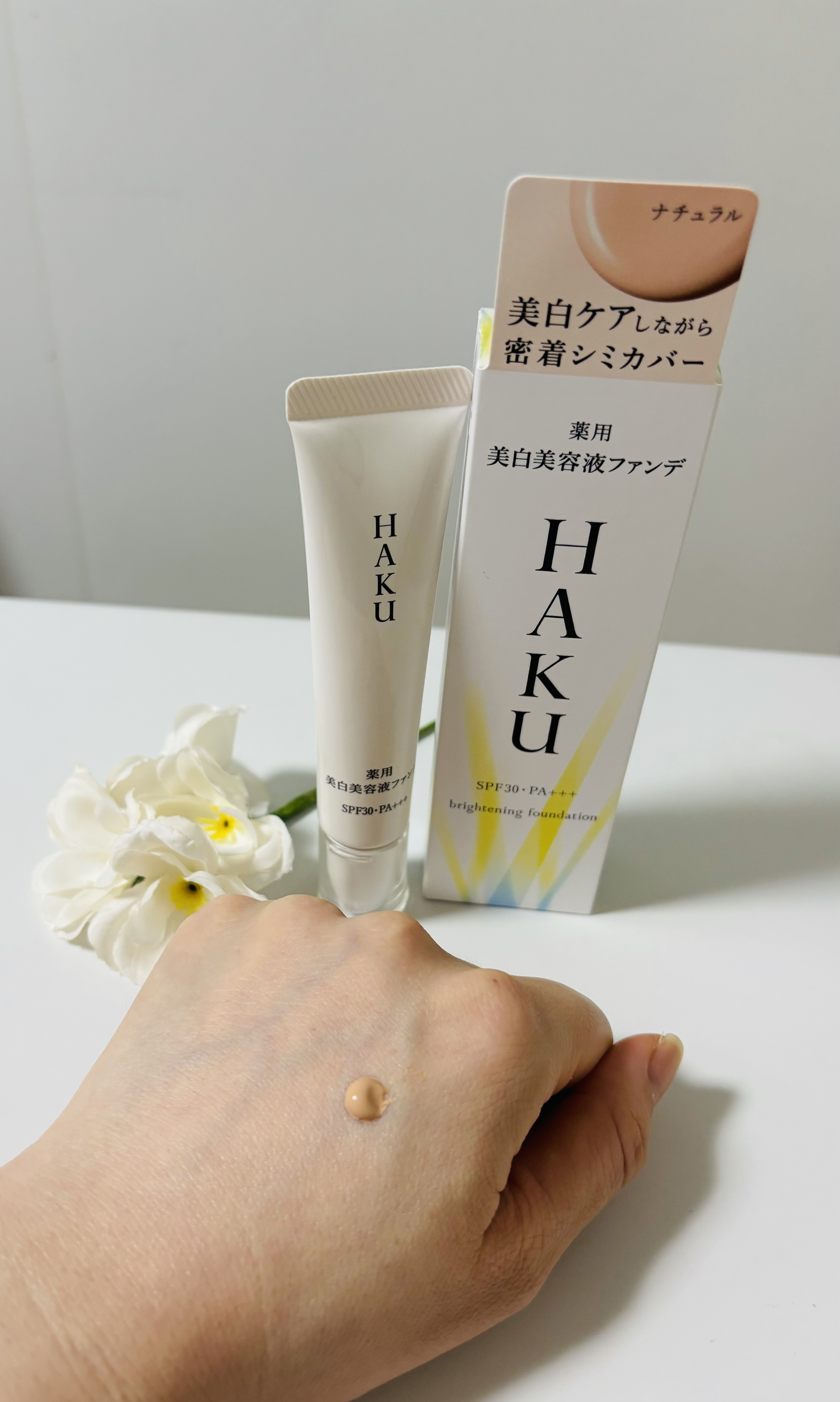 薬用 美白美容液ファンデ（医薬部外品）/HAKU/クリーム・エマルジョンファンデーションを使ったクチコミ（2枚目）