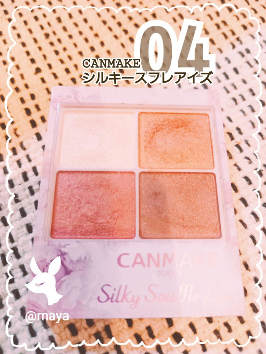 シルキースフレアイズ/キャンメイク/アイシャドウパレットを使ったクチコミ(3枚目)