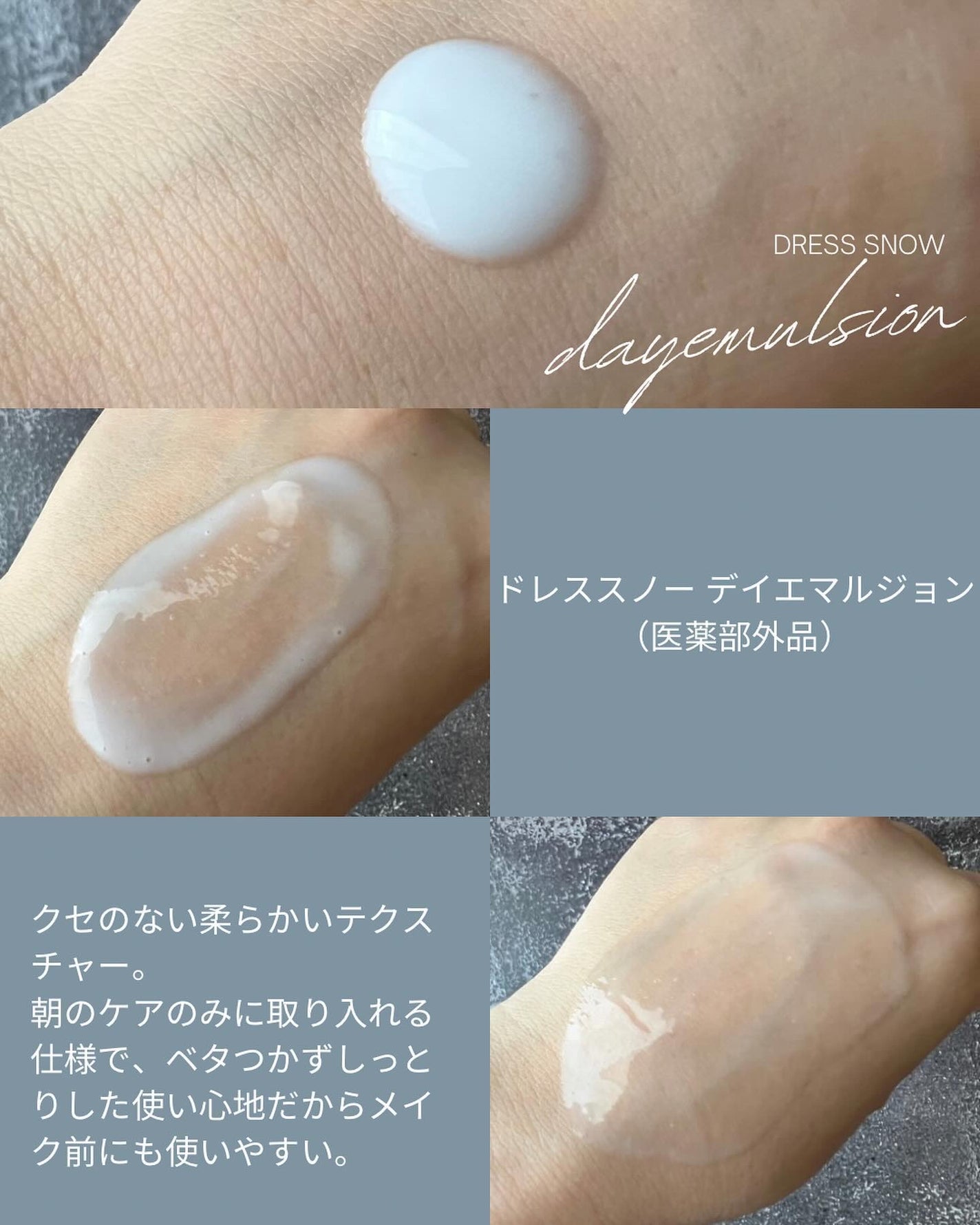 ドレススノー ローション【医薬部外品】 /アテニア/化粧水を使ったクチコミ(4枚目)