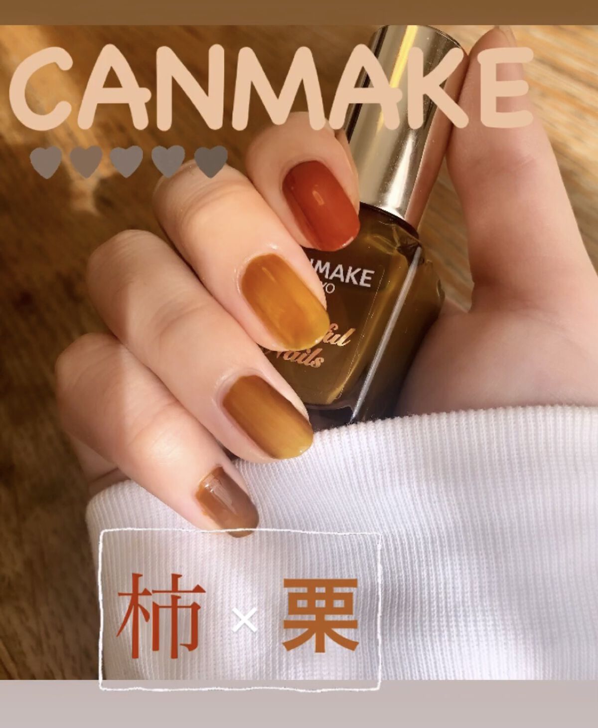 カラフルネイルズ N74 クレームブリュレ/キャンメイク/マニキュアを使ったクチコミ（1枚目）
