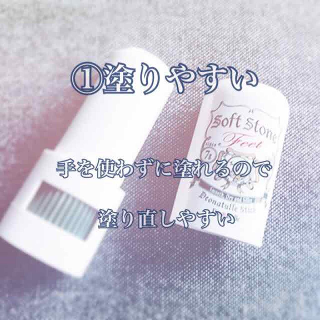 薬用ソフトストーン足指/デオナチュレ/デオドラント・制汗剤を使ったクチコミ(2枚目)